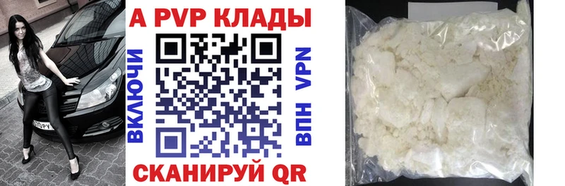 A PVP Соль  наркошоп  Архангельск 