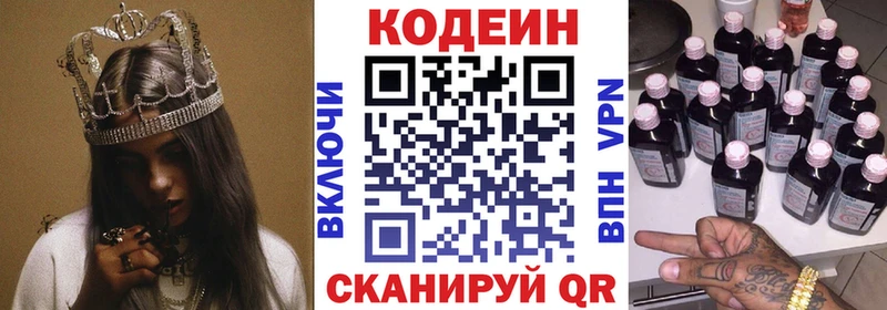 Кодеиновый сироп Lean Purple Drank  Архангельск 