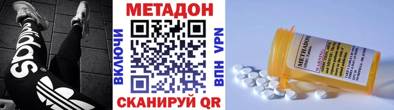 Метадон мёд  Архангельск 